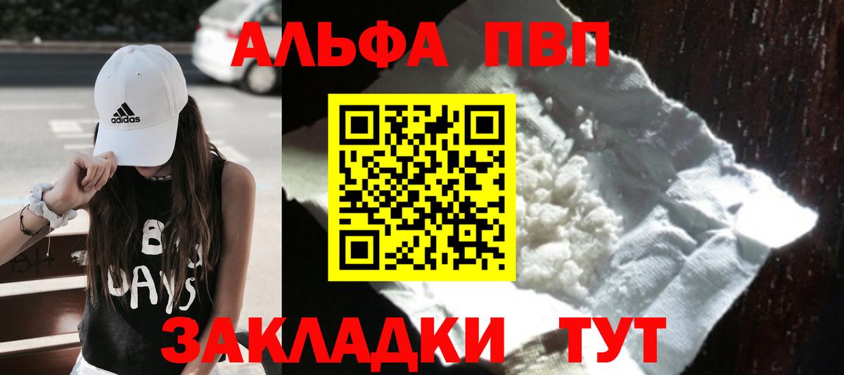 Зеленодольск  А ПВП СК  Вход с VPN  Alfa_PVP СК 