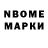 Марки N-bome 1,5мг LK Zhang