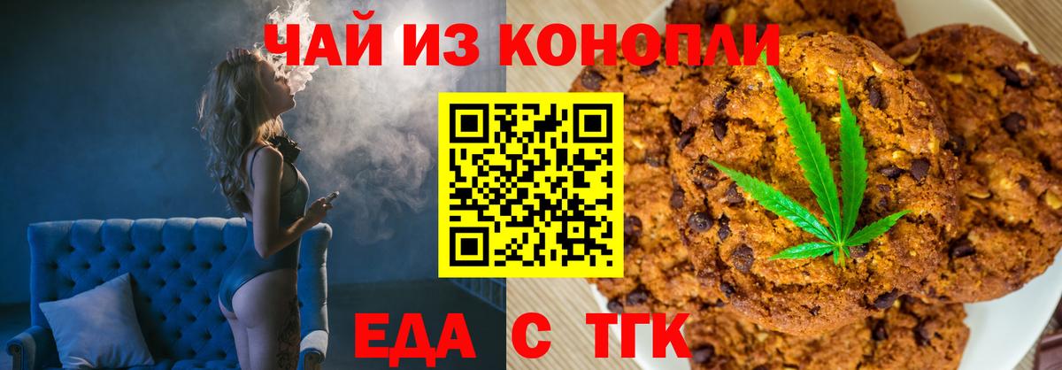 Зеленодольск  Еда ТГК марихуана  Вход с VPN 