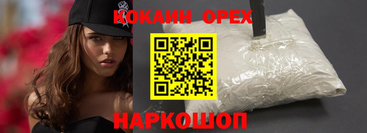 Зеленодольск  COCAIN Колумбийский  Cocaine Боливия  Вход с VPN 