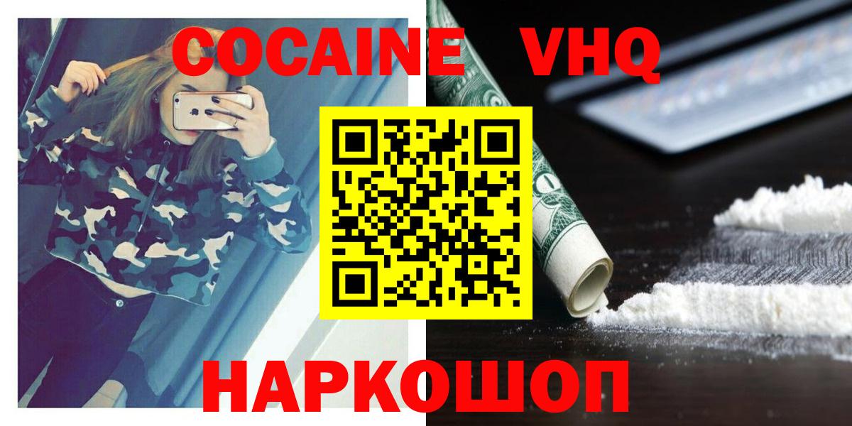 Cocaine Колумбийский Зеленодольск