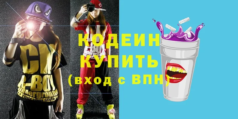 Кодеиновый сироп Lean Purple Drank  Зеленодольск 