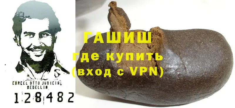 где продают   Зеленодольск  Гашиш Изолятор 