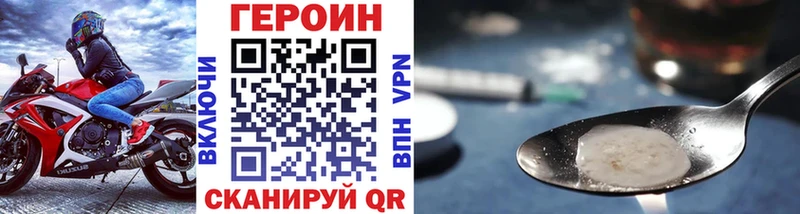 ГЕРОИН хмурый Зеленодольск