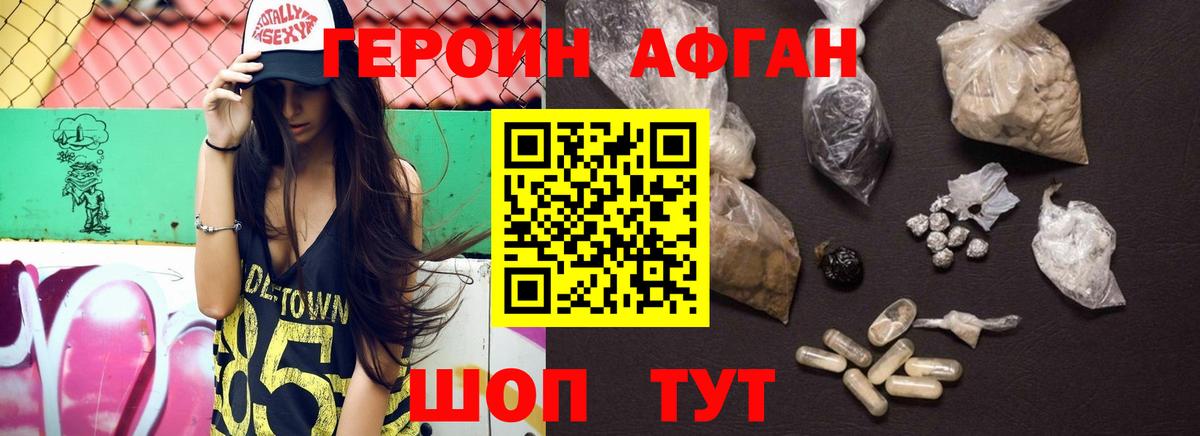 Героин VHQ  ГЕРОИН  Зеленодольск 