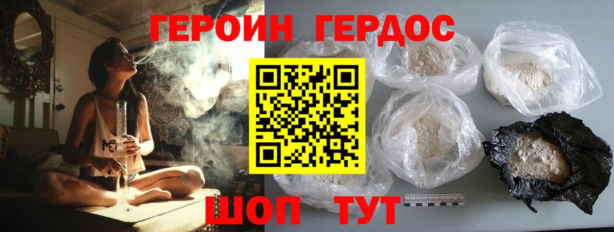 ГЕРОИН Афган Зеленодольск