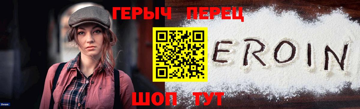ГЕРОИН афганец  Вход с VPN  Зеленодольск 