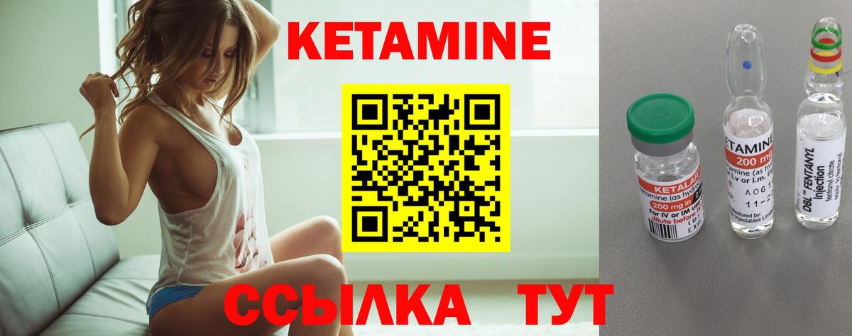 Кетамин VHQ  Кетамин ketamine  Вход с VPN  Зеленодольск 