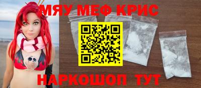 метамфетамин Наро-Фоминск