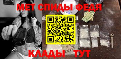 метамфетамин Наро-Фоминск