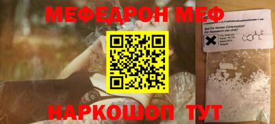 мефедрон мука Апшеронск