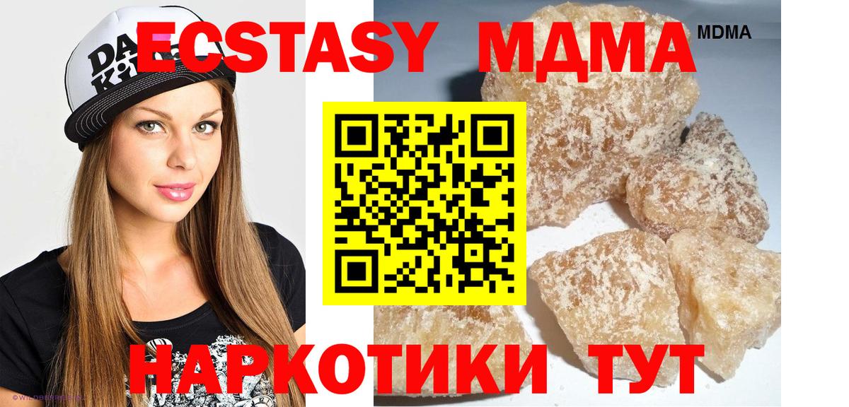 MDMA VHQ  Вход с VPN  МДМА Molly  Зеленодольск 