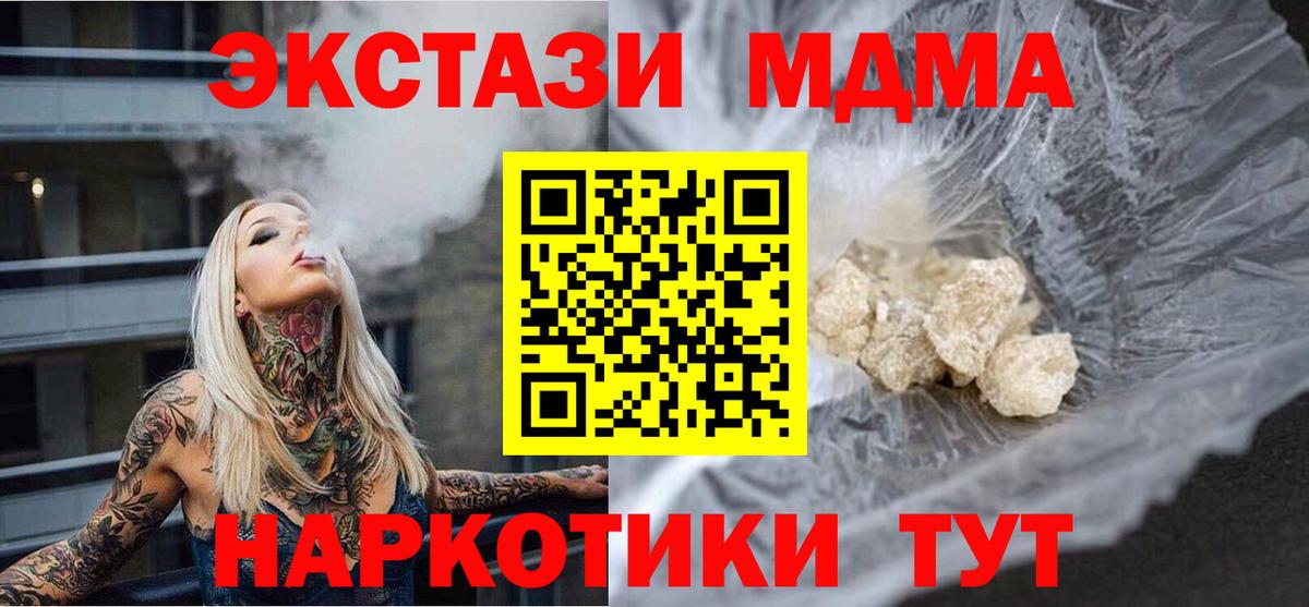 MDMA молли  МДМА кристаллы  MDMA  Зеленодольск 