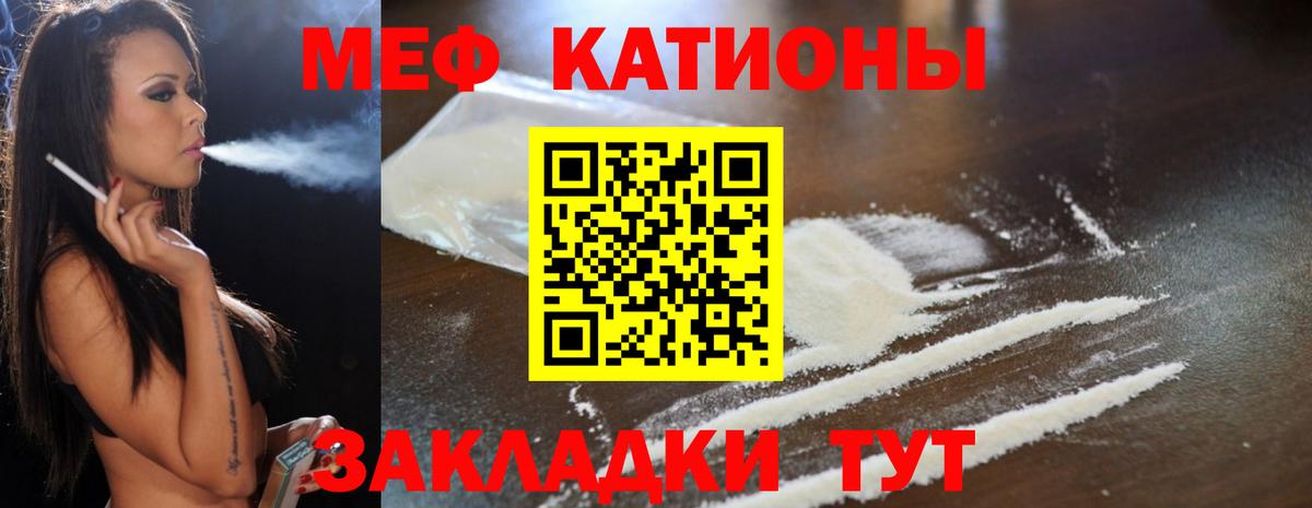 Зеленодольск  Меф VHQ  Вход с VPN  МЕФ  Мефедрон mephedrone 