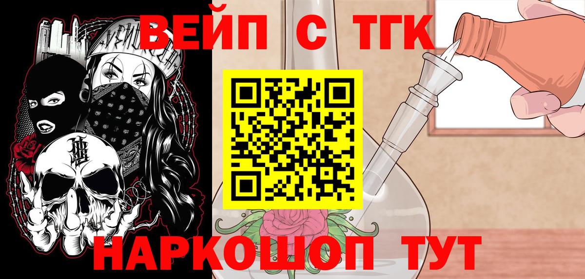 Дистиллят ТГК жижа Зеленодольск
