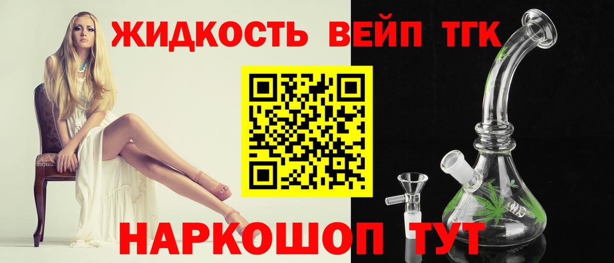 ТГК концентрат  Вход с VPN  Дистиллят ТГК THC oil  Зеленодольск 